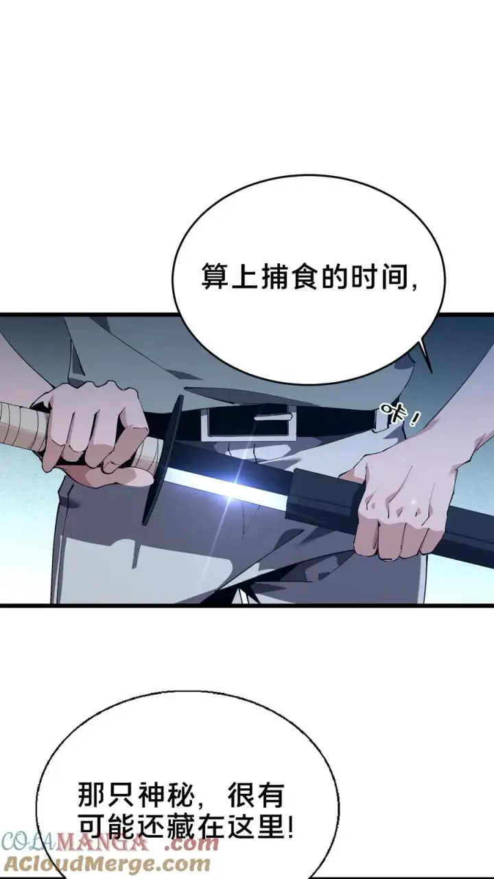 漫画《我在精神病院学斩神》第107话 蜘蛛第31张图