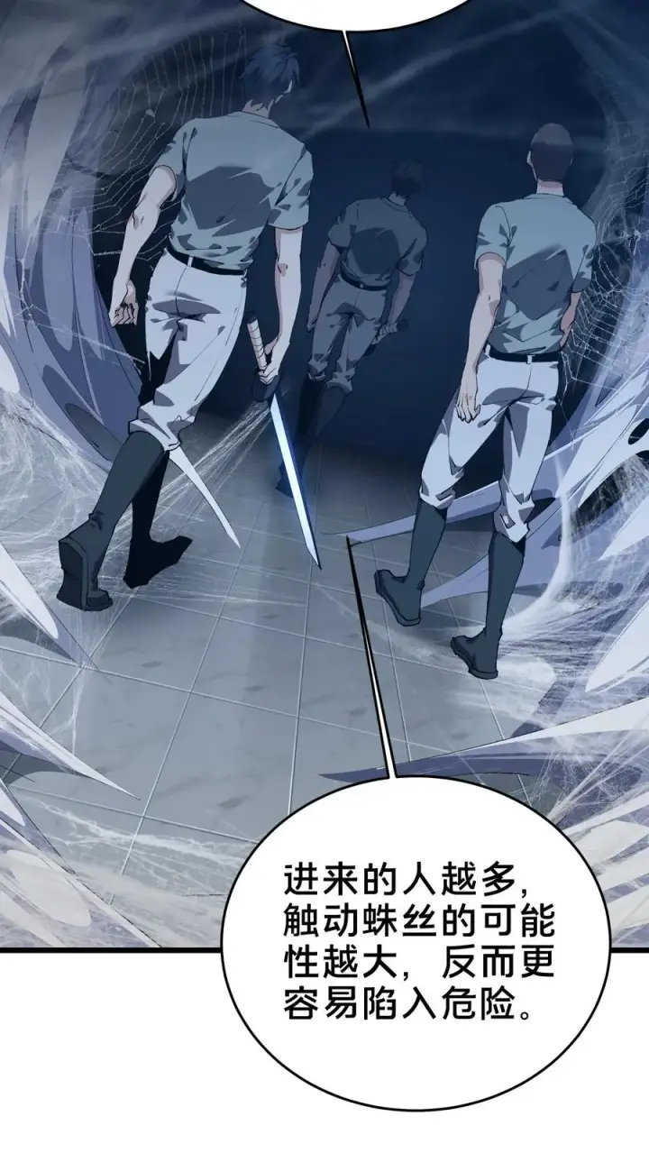漫画《我在精神病院学斩神》第107话 蜘蛛第35张图