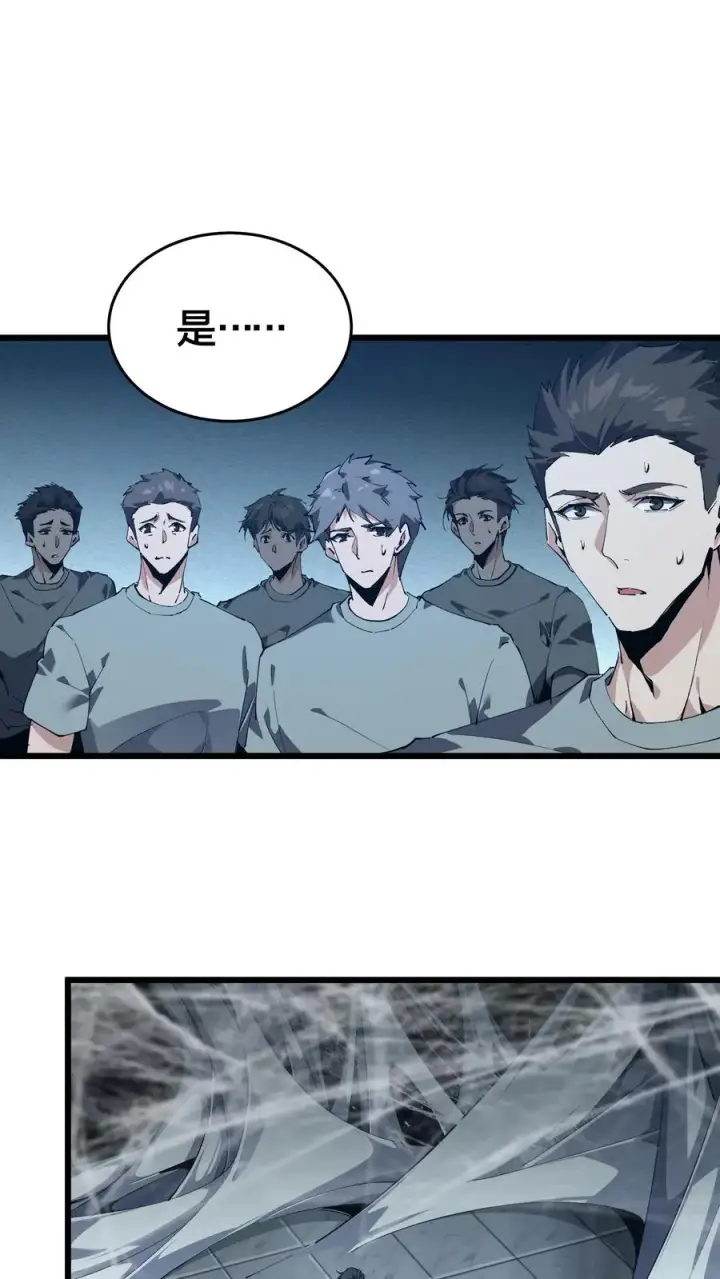 漫画《我在精神病院学斩神》第107话 蜘蛛第36张图