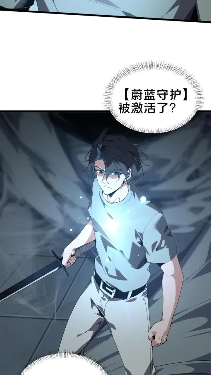 漫画《我在精神病院学斩神》第107话 蜘蛛第41张图