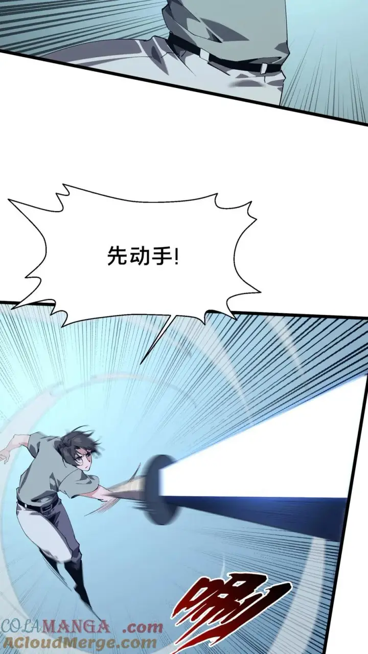 漫画《我在精神病院学斩神》第107话 蜘蛛第43张图