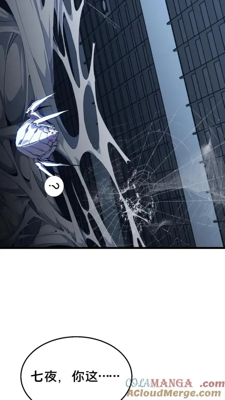 漫画《我在精神病院学斩神》第107话 蜘蛛第46张图