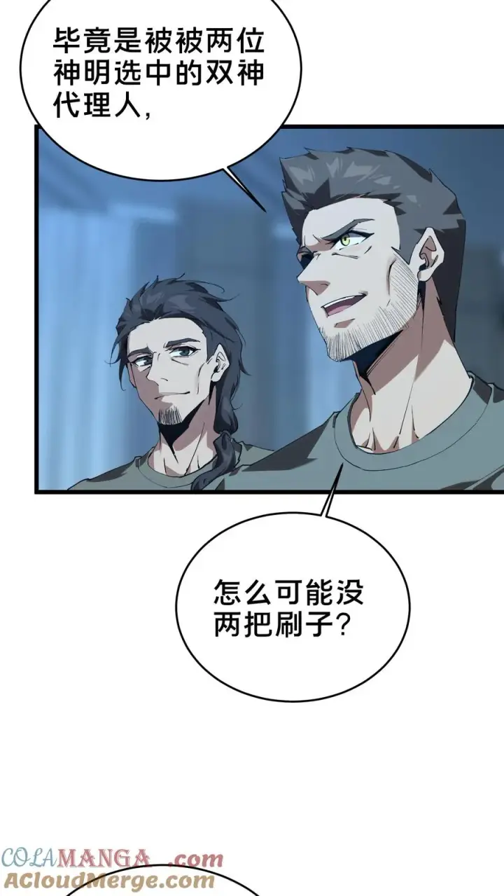 漫画《我在精神病院学斩神》第107话 蜘蛛第61张图
