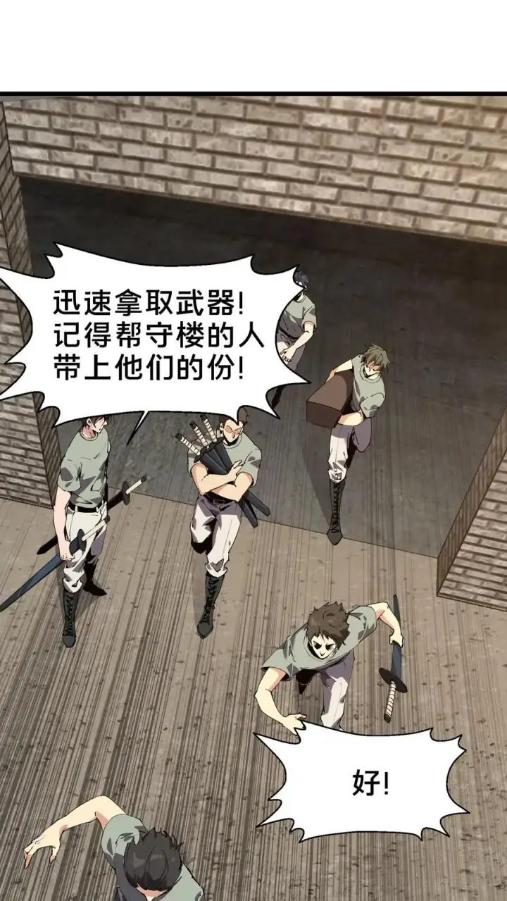 漫画《我在精神病院学斩神》第107话 蜘蛛第9张图