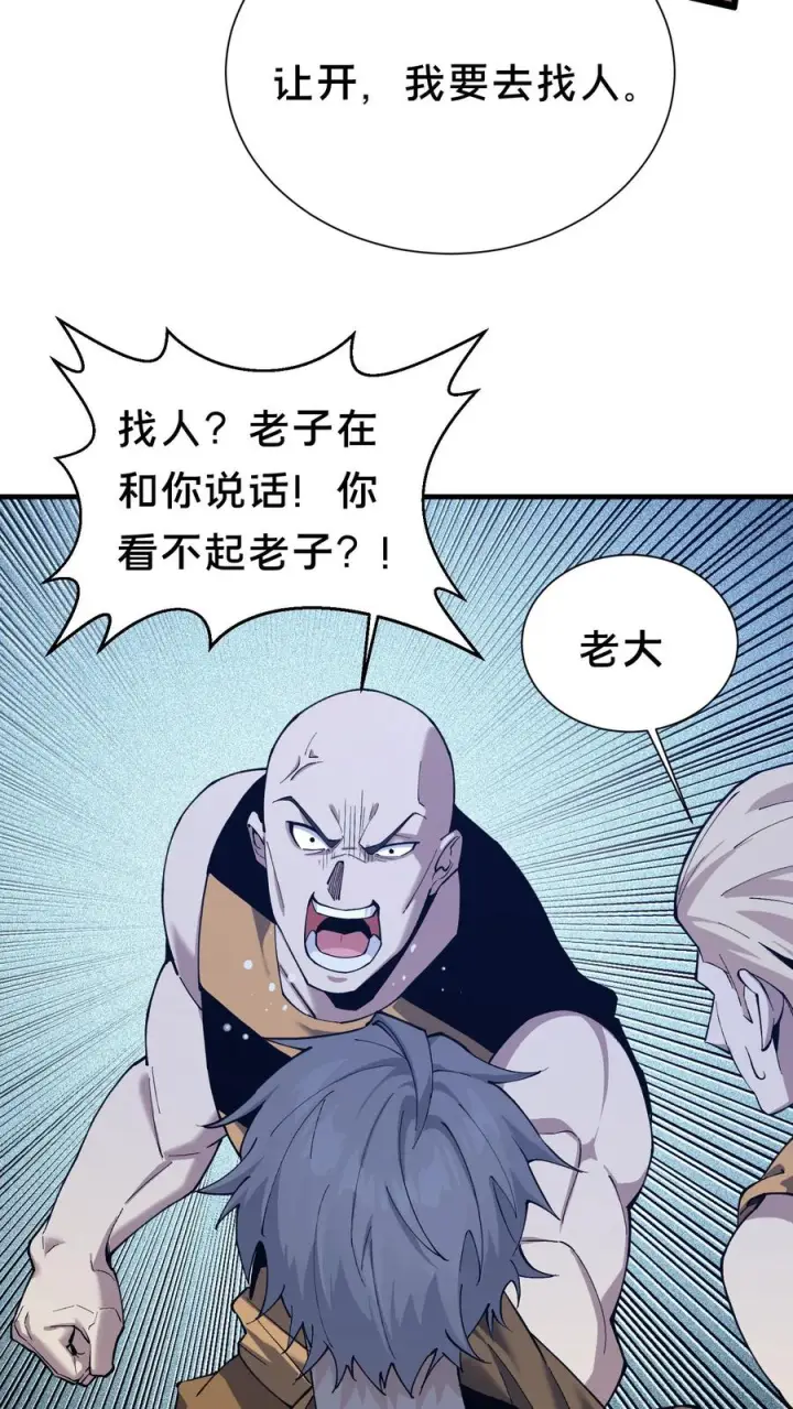 漫画《我在精神病院学斩神》第178话 夫子来了第11张图