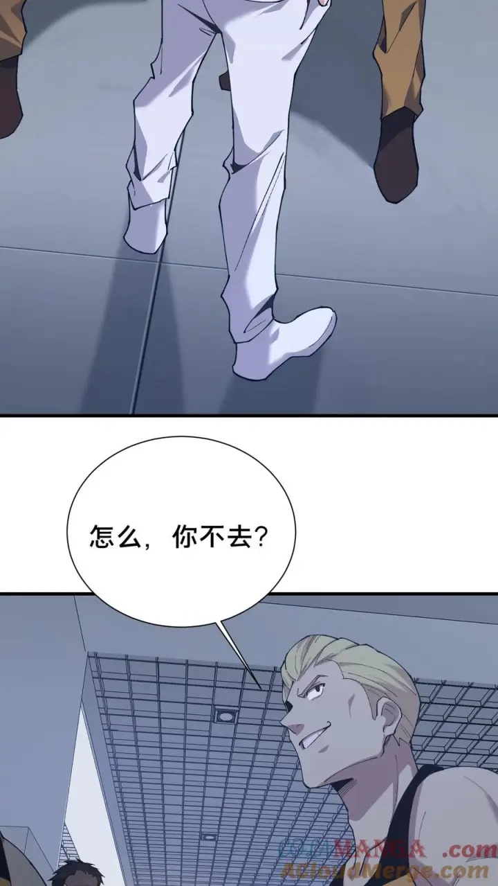 漫画《我在精神病院学斩神》第178话 夫子来了第16张图