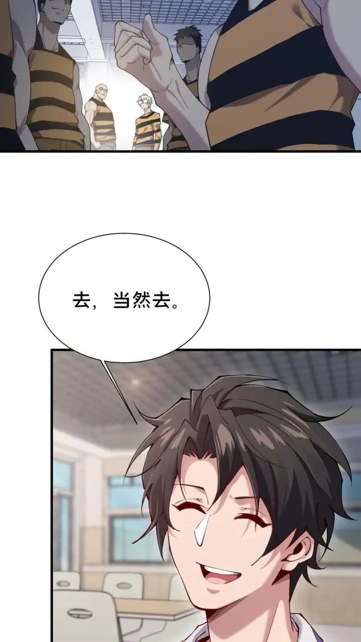 漫画《我在精神病院学斩神》第178话 夫子来了第17张图