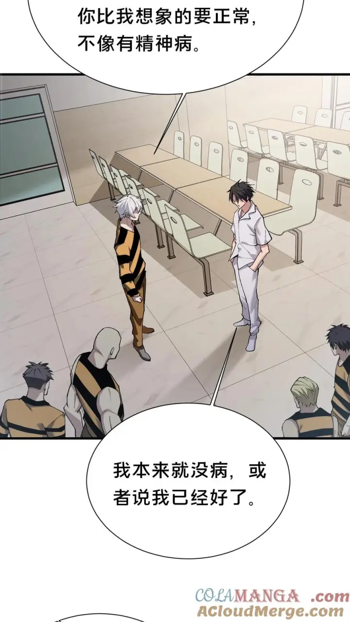 漫画《我在精神病院学斩神》第178话 夫子来了第22张图