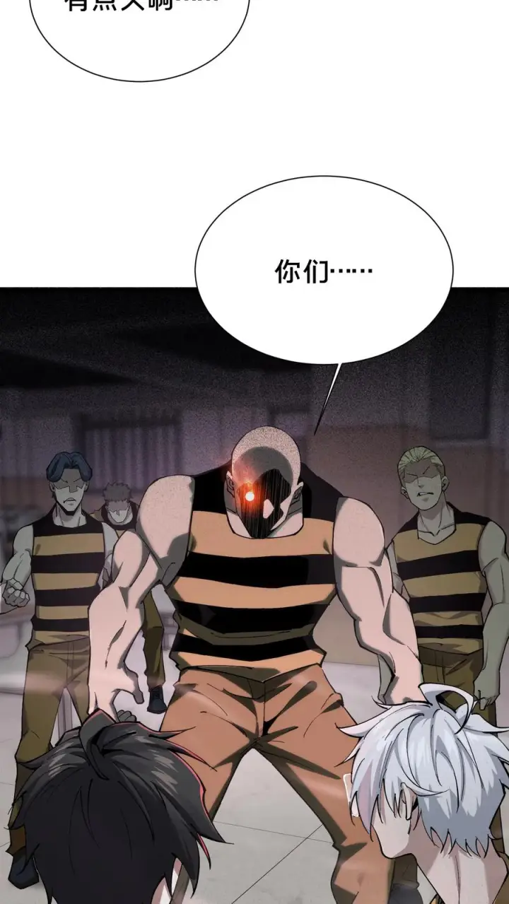 漫画《我在精神病院学斩神》第178话 夫子来了第24张图