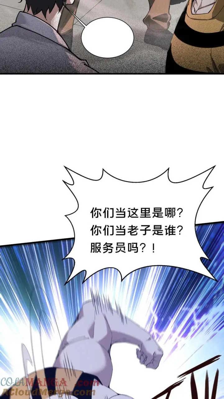 漫画《我在精神病院学斩神》第178话 夫子来了第25张图