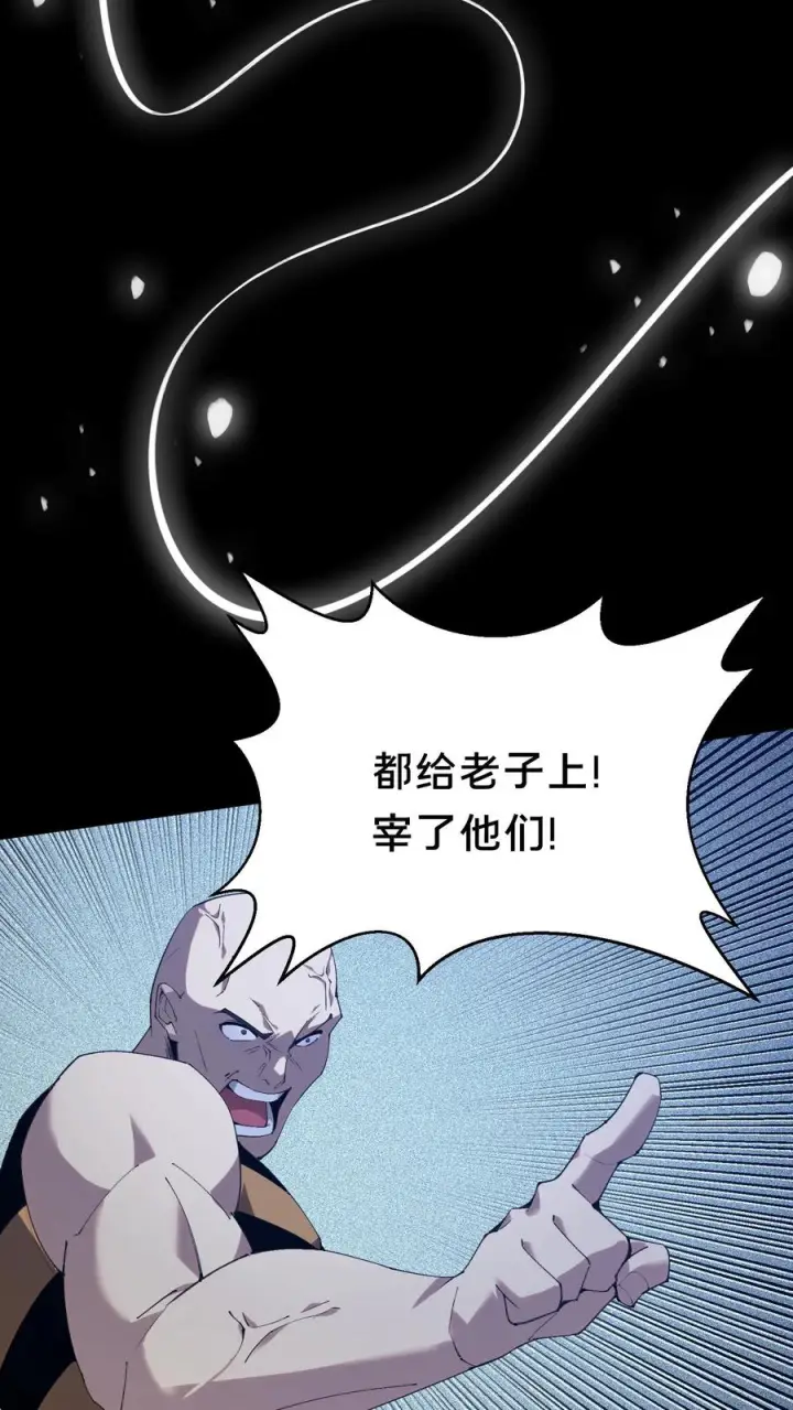 漫画《我在精神病院学斩神》第178话 夫子来了第29张图