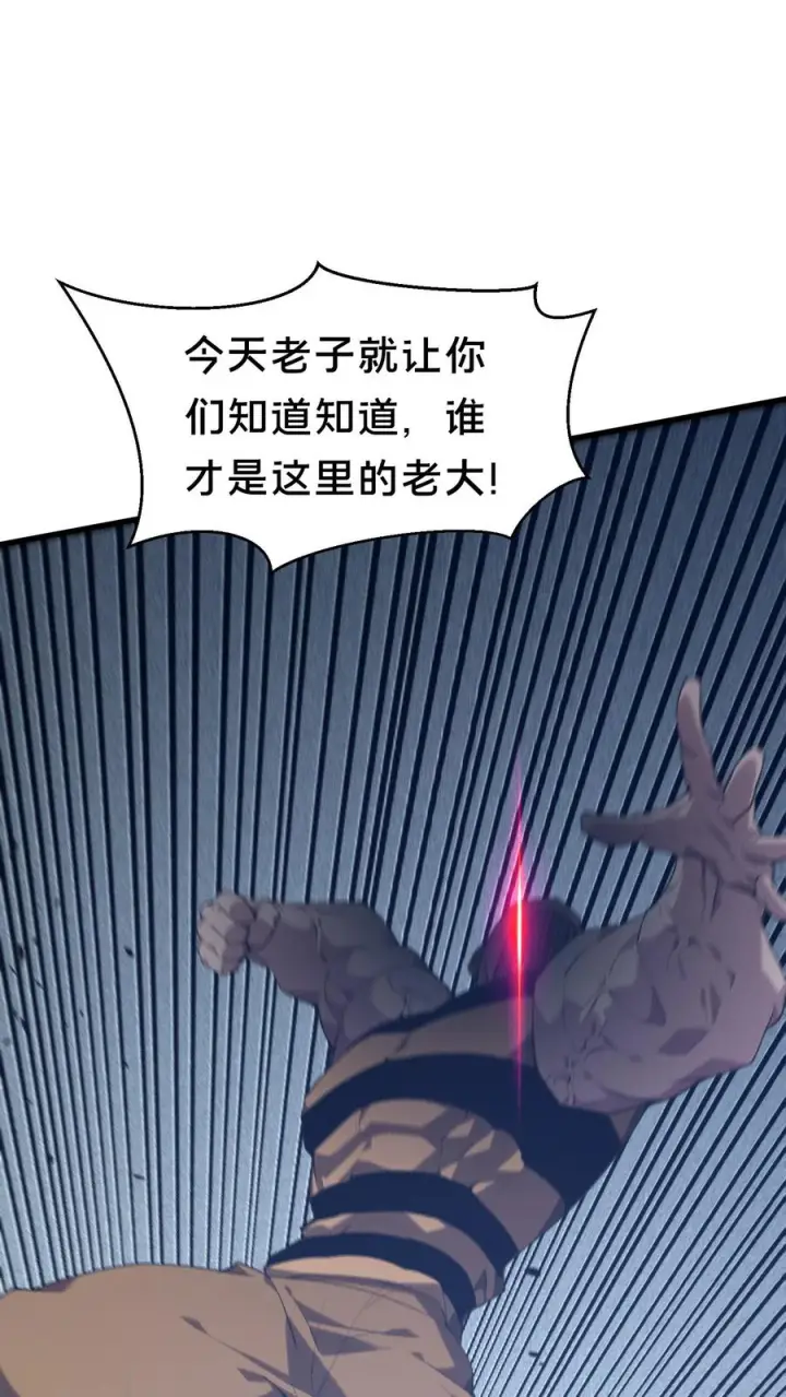 漫画《我在精神病院学斩神》第178话 夫子来了第47张图