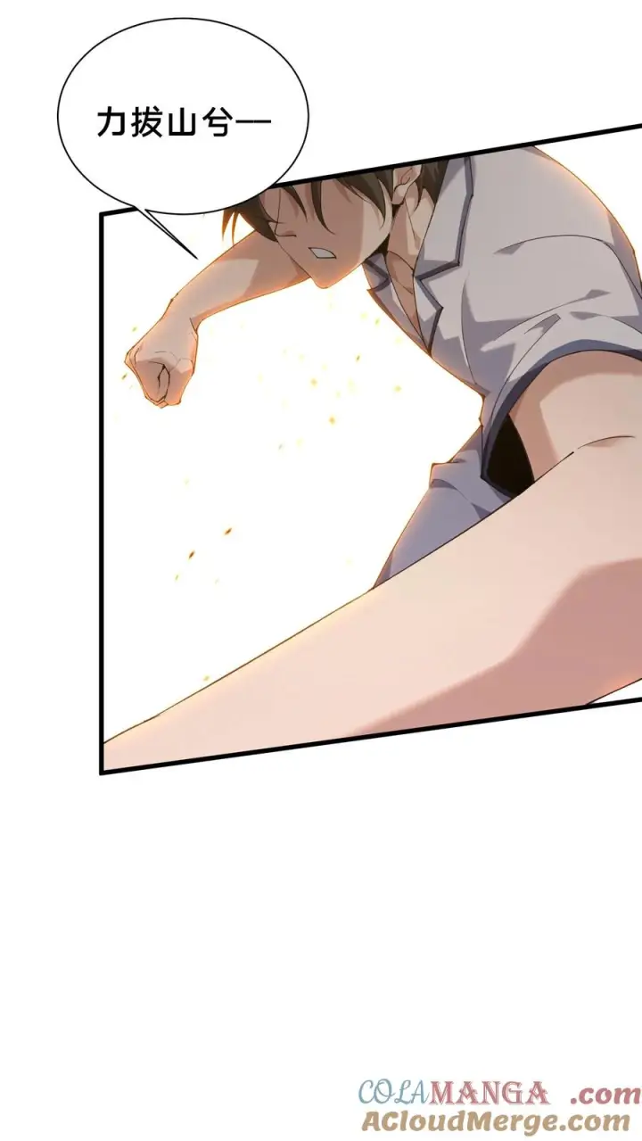 漫画《我在精神病院学斩神》第178话 夫子来了第49张图