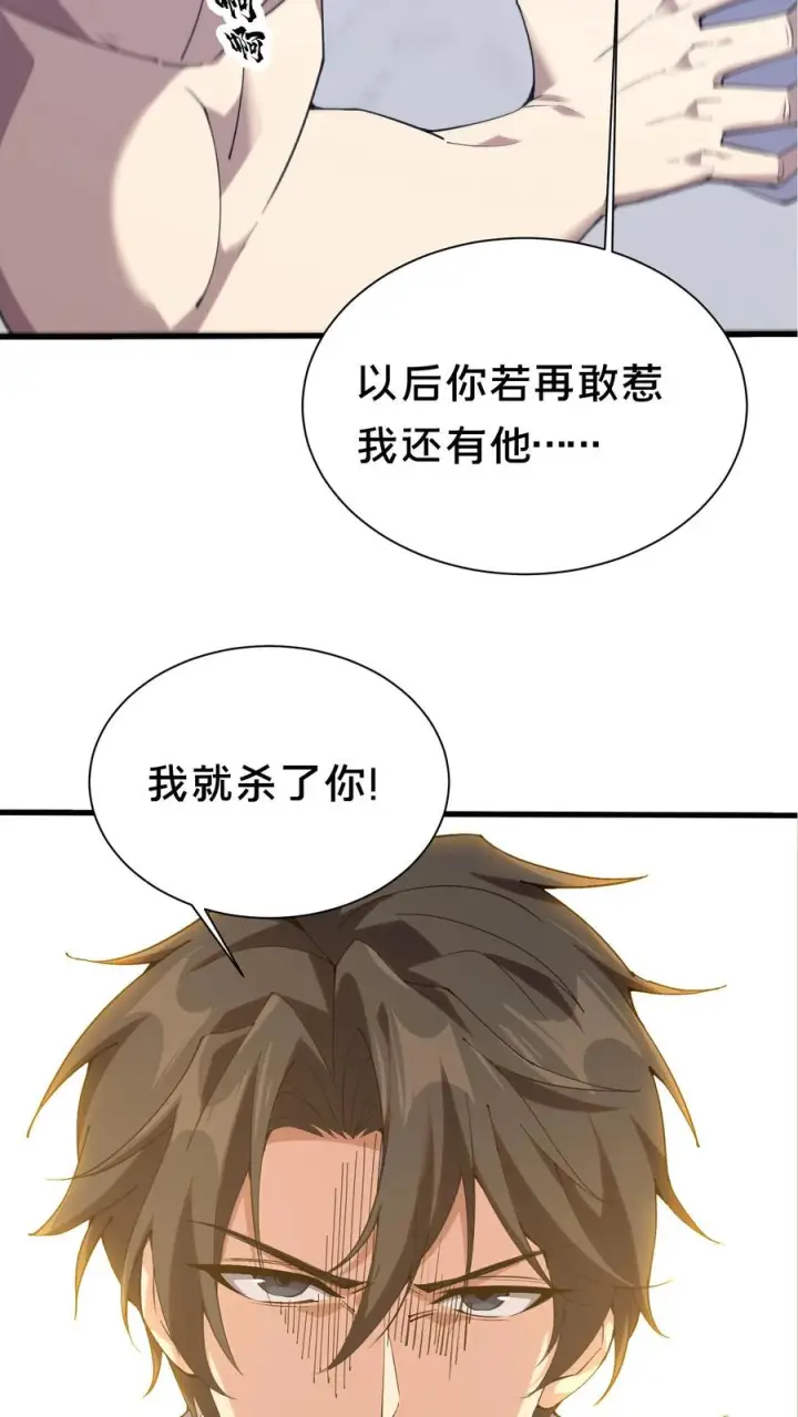 漫画《我在精神病院学斩神》第178话 夫子来了第59张图