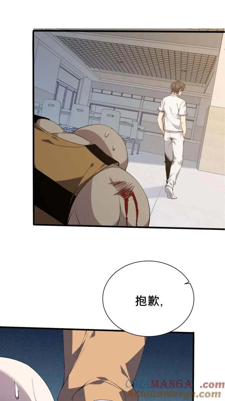 漫画《我在精神病院学斩神》第178话 夫子来了第61张图