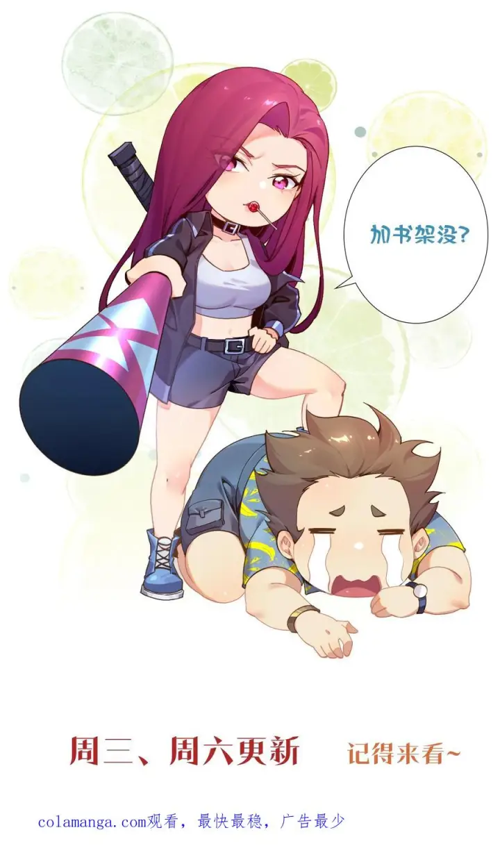 漫画《我在精神病院学斩神》第178话 夫子来了第66张图