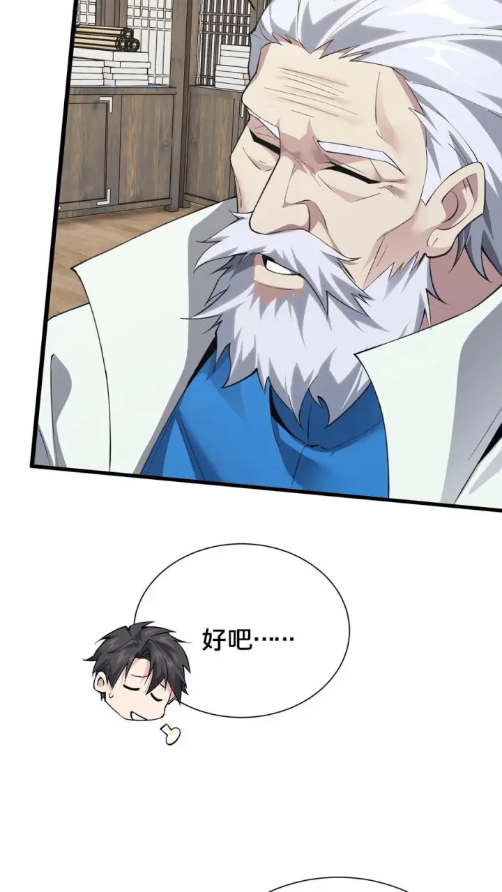 漫画《我在精神病院学斩神》第184话 镇墟碑所在第10张图