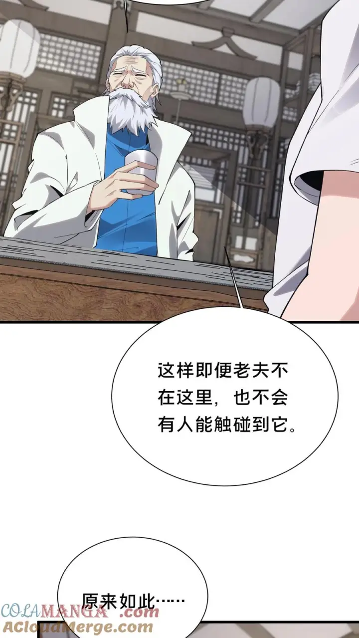 漫画《我在精神病院学斩神》第184话 镇墟碑所在第13张图