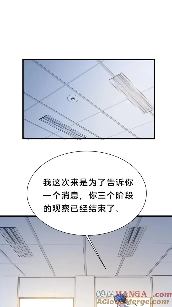 漫画《我在精神病院学斩神》第184话 镇墟碑所在第15张图