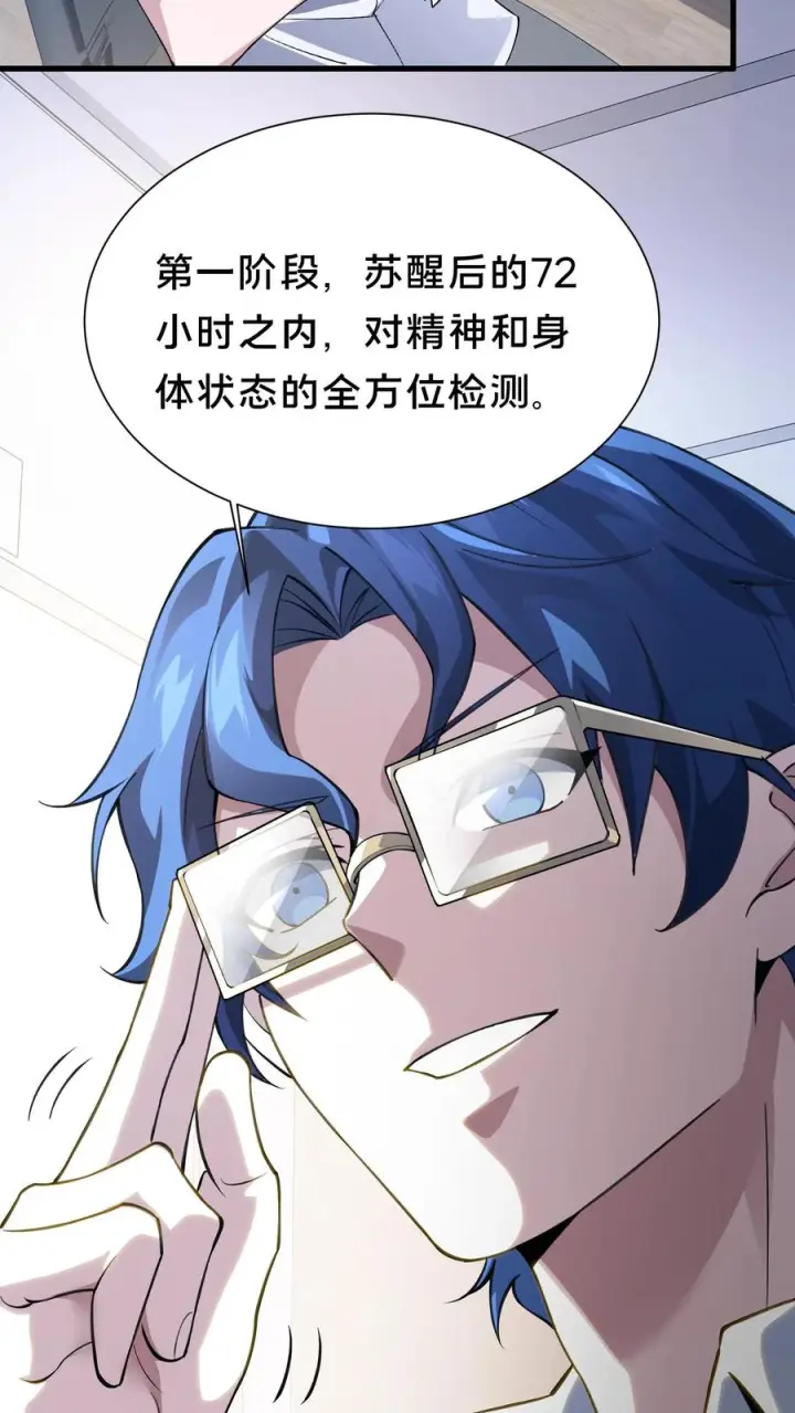 漫画《我在精神病院学斩神》第184话 镇墟碑所在第18张图