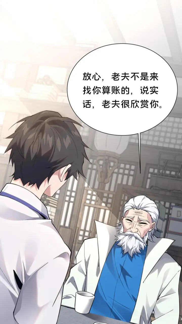 漫画《我在精神病院学斩神》第184话 镇墟碑所在第2张图