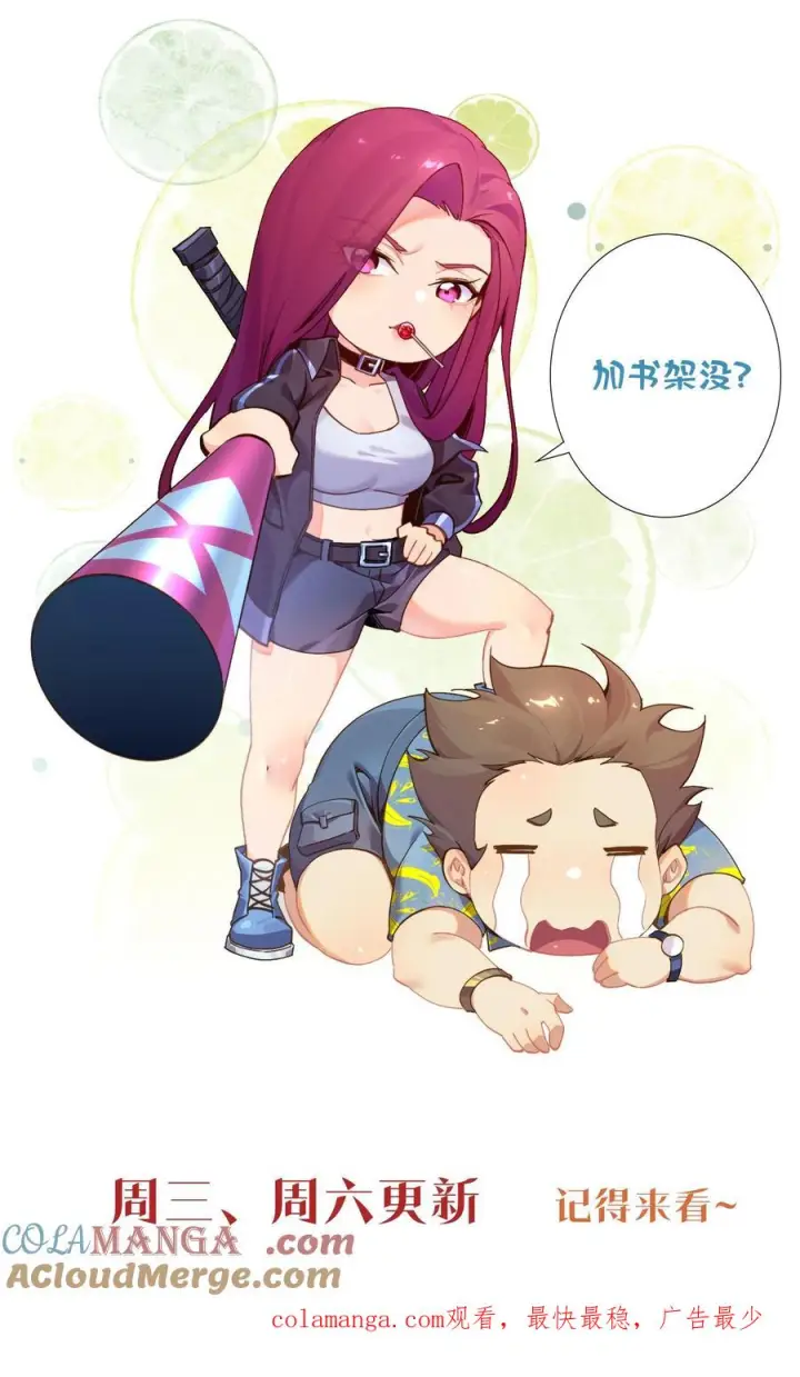 漫画《我在精神病院学斩神》第184话 镇墟碑所在第21张图