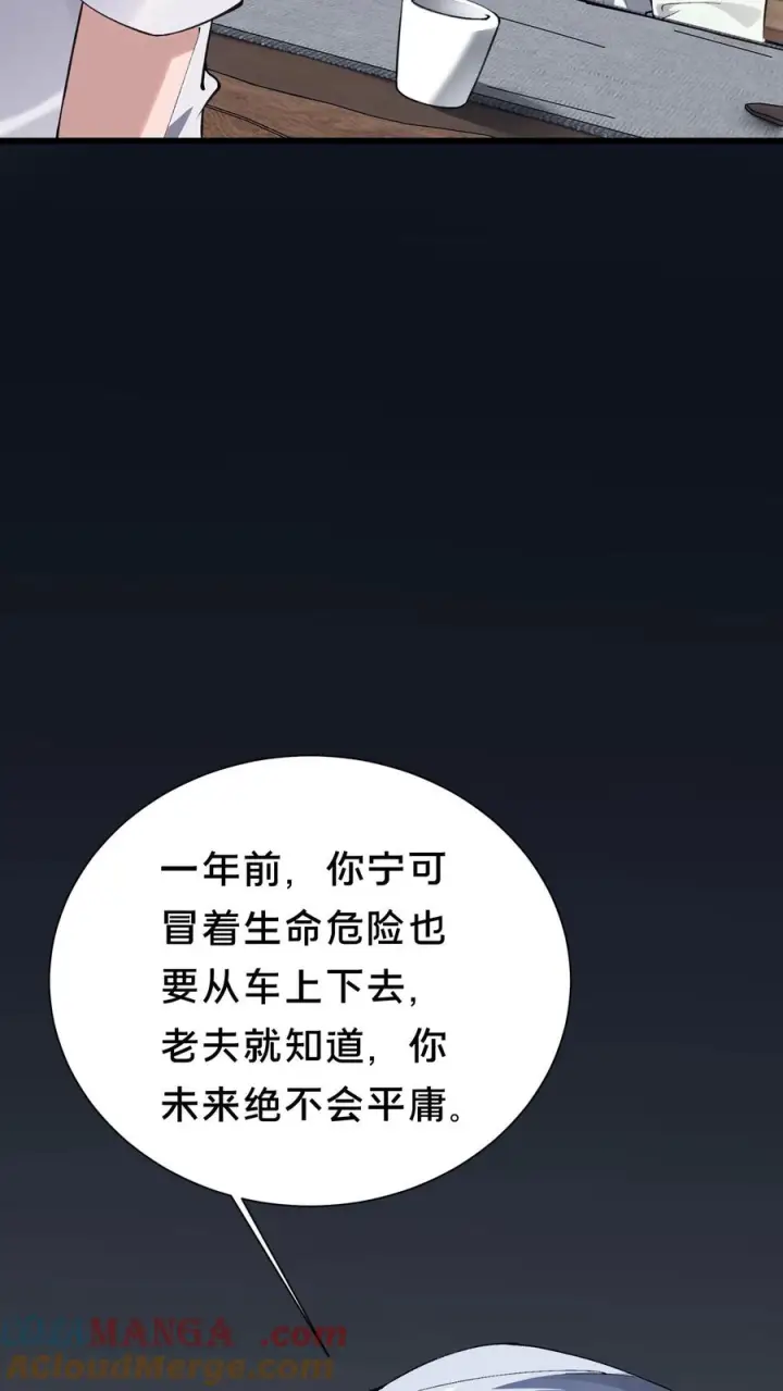 漫画《我在精神病院学斩神》第184话 镇墟碑所在第3张图