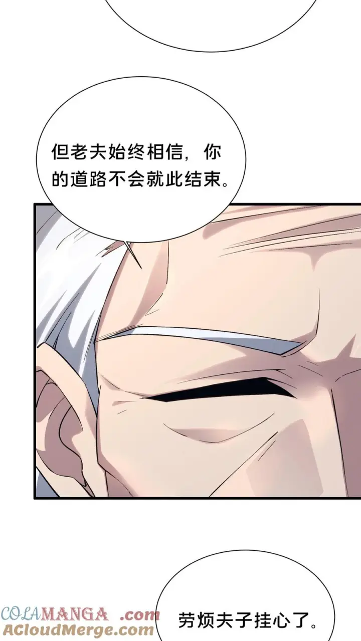 漫画《我在精神病院学斩神》第184话 镇墟碑所在第5张图