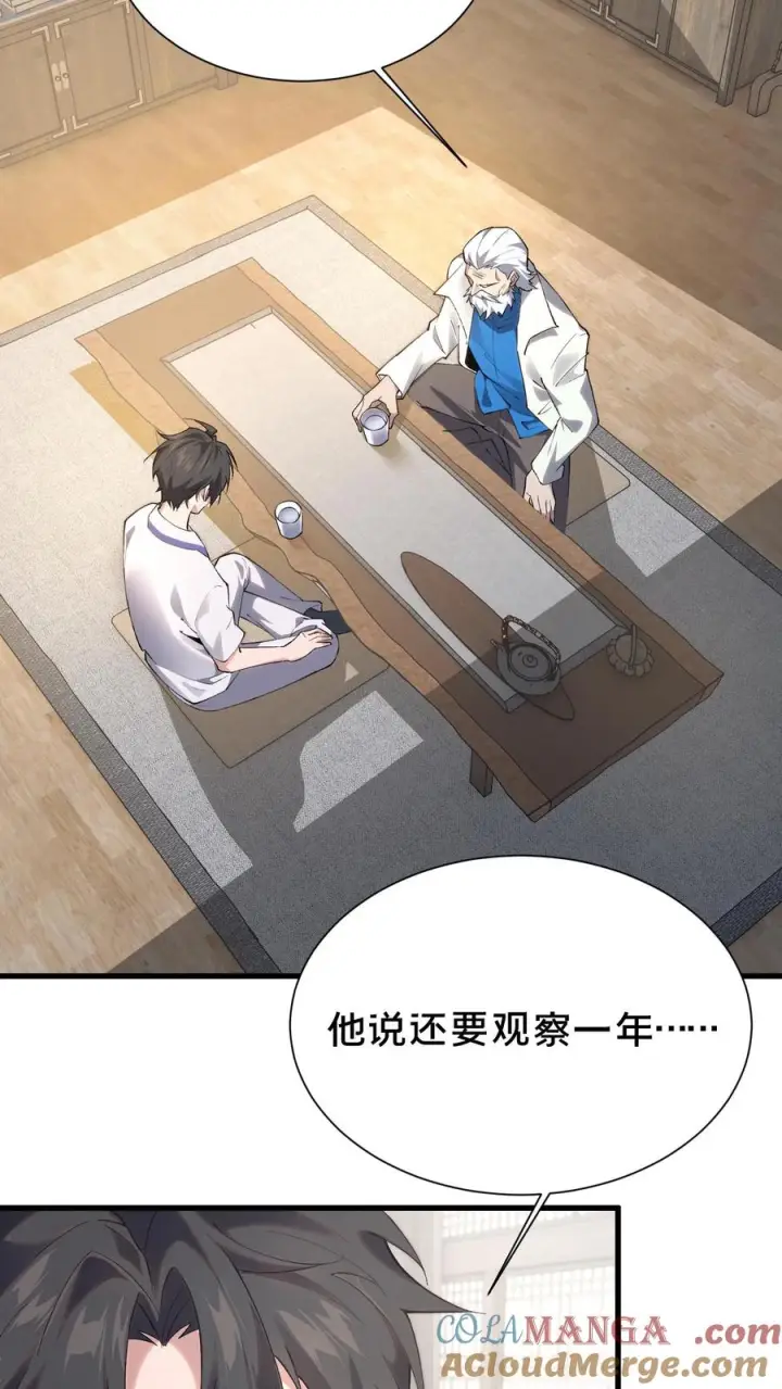 漫画《我在精神病院学斩神》第184话 镇墟碑所在第7张图