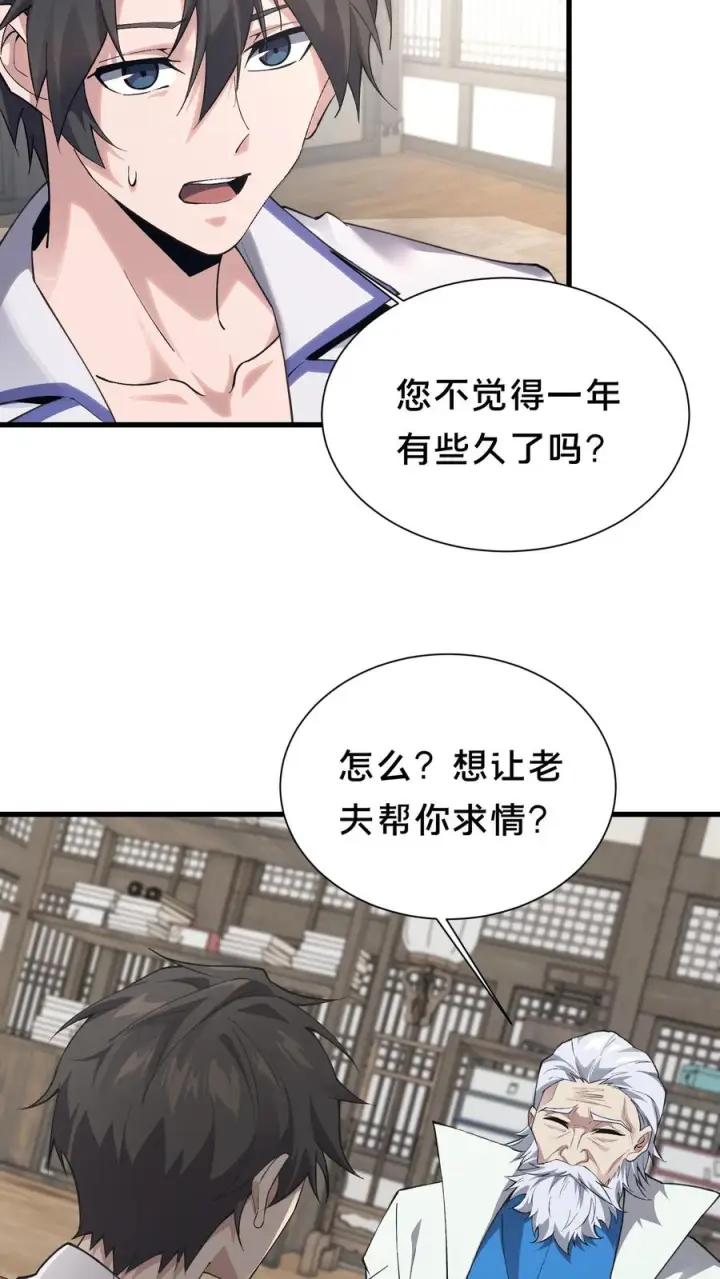 漫画《我在精神病院学斩神》第184话 镇墟碑所在第8张图