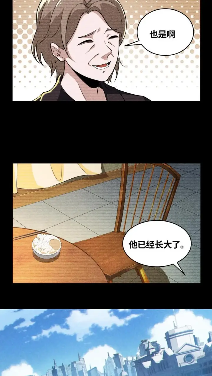 漫画《我在精神病院学斩神》第18话 初次接触第14张图