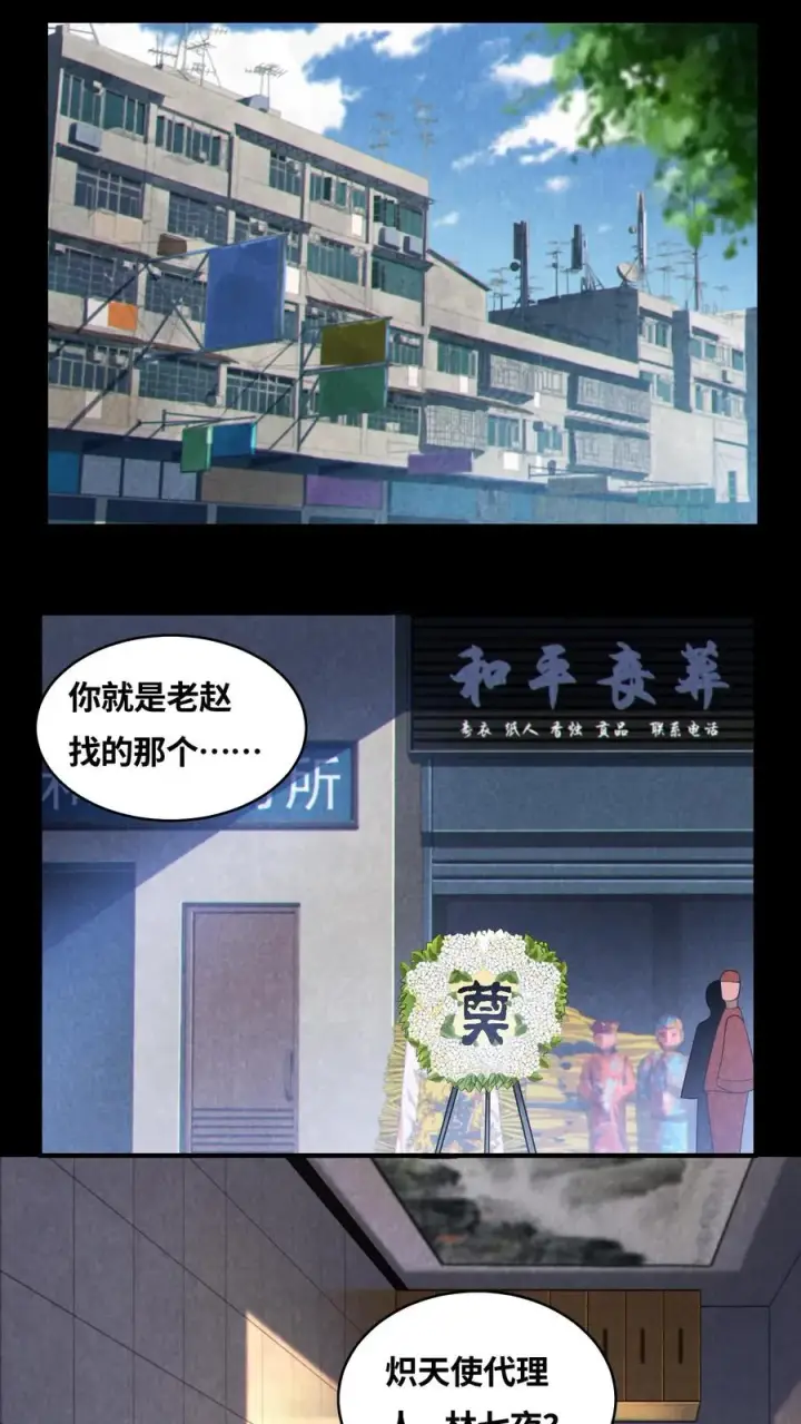 漫画《我在精神病院学斩神》第18话 初次接触第16张图