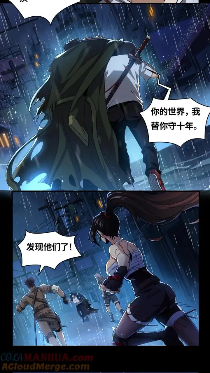 漫画《我在精神病院学斩神》第18话 初次接触第9张图