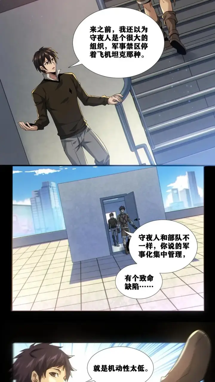 漫画《我在精神病院学斩神》第20话 履行十年之约第12张图