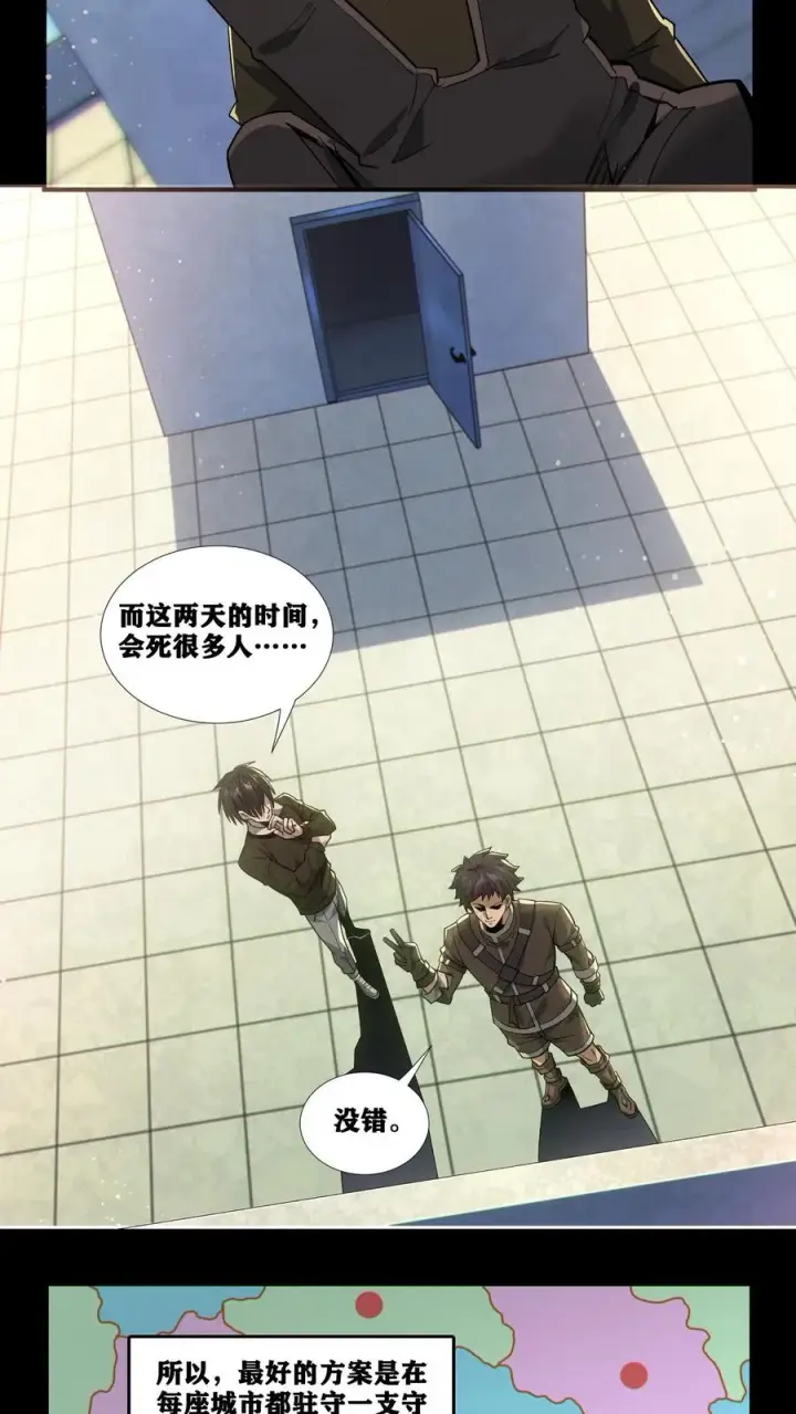 漫画《我在精神病院学斩神》第20话 履行十年之约第14张图