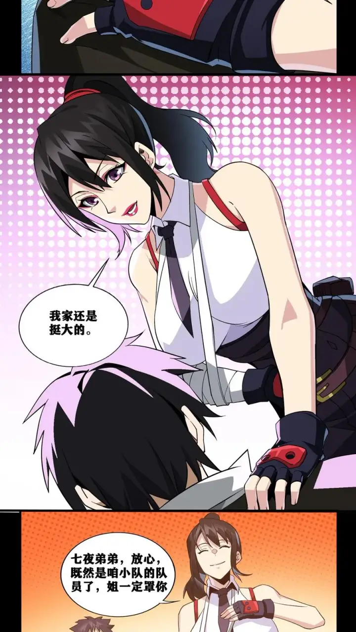 漫画《我在精神病院学斩神》第20话 履行十年之约第6张图