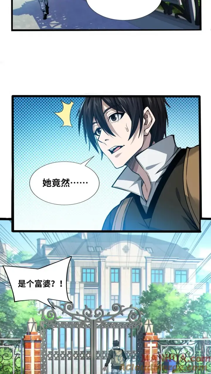 漫画《我在精神病院学斩神》第21话 入住“富婆”家第3张图
