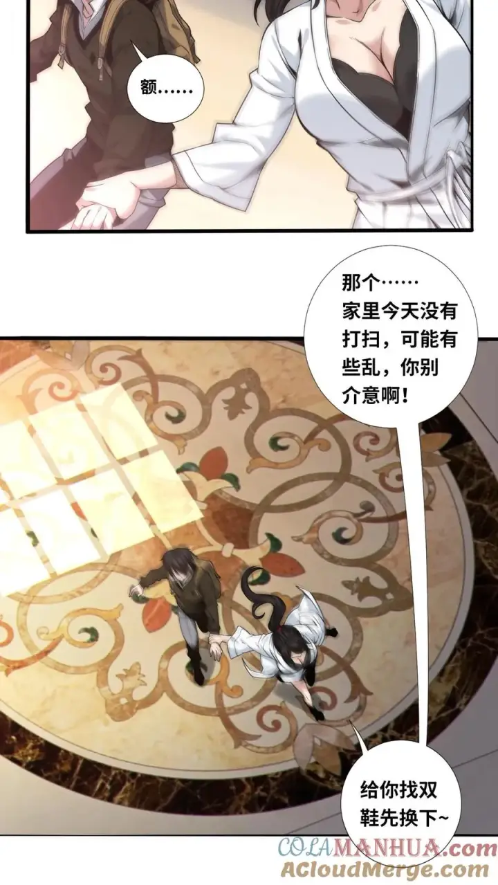 漫画《我在精神病院学斩神》第21话 入住“富婆”家第7张图
