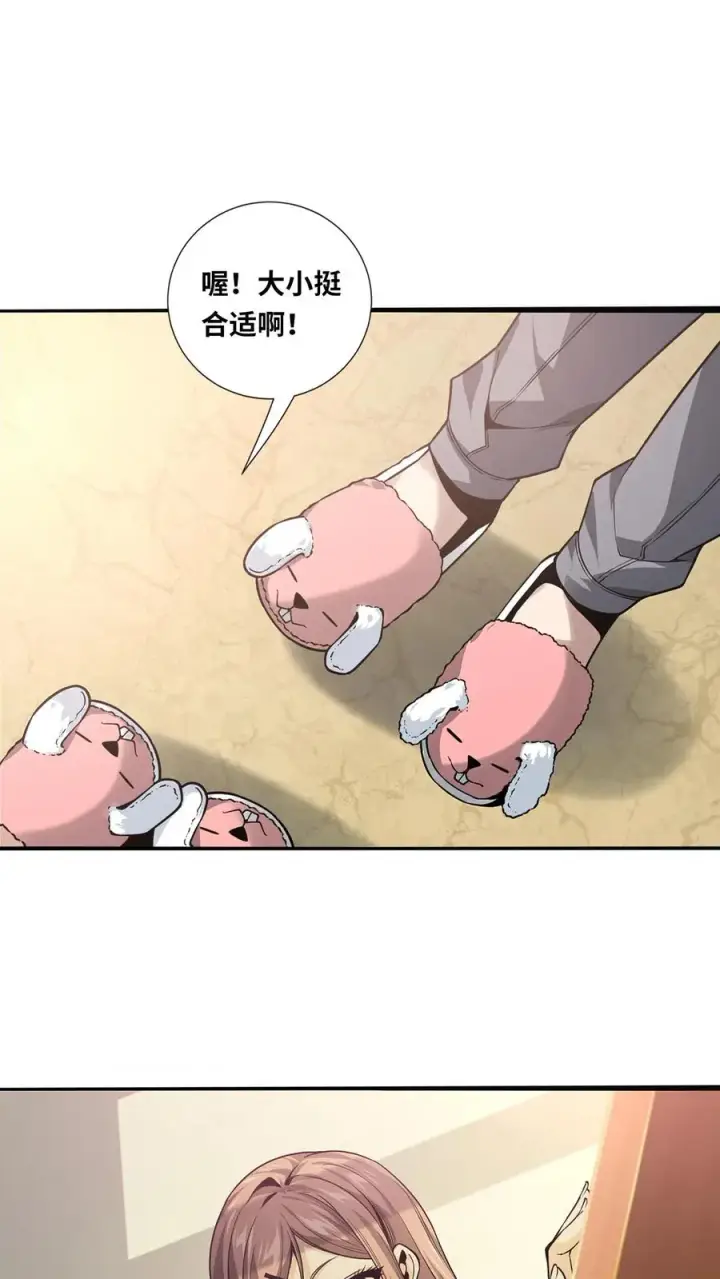 漫画《我在精神病院学斩神》第21话 入住“富婆”家第8张图