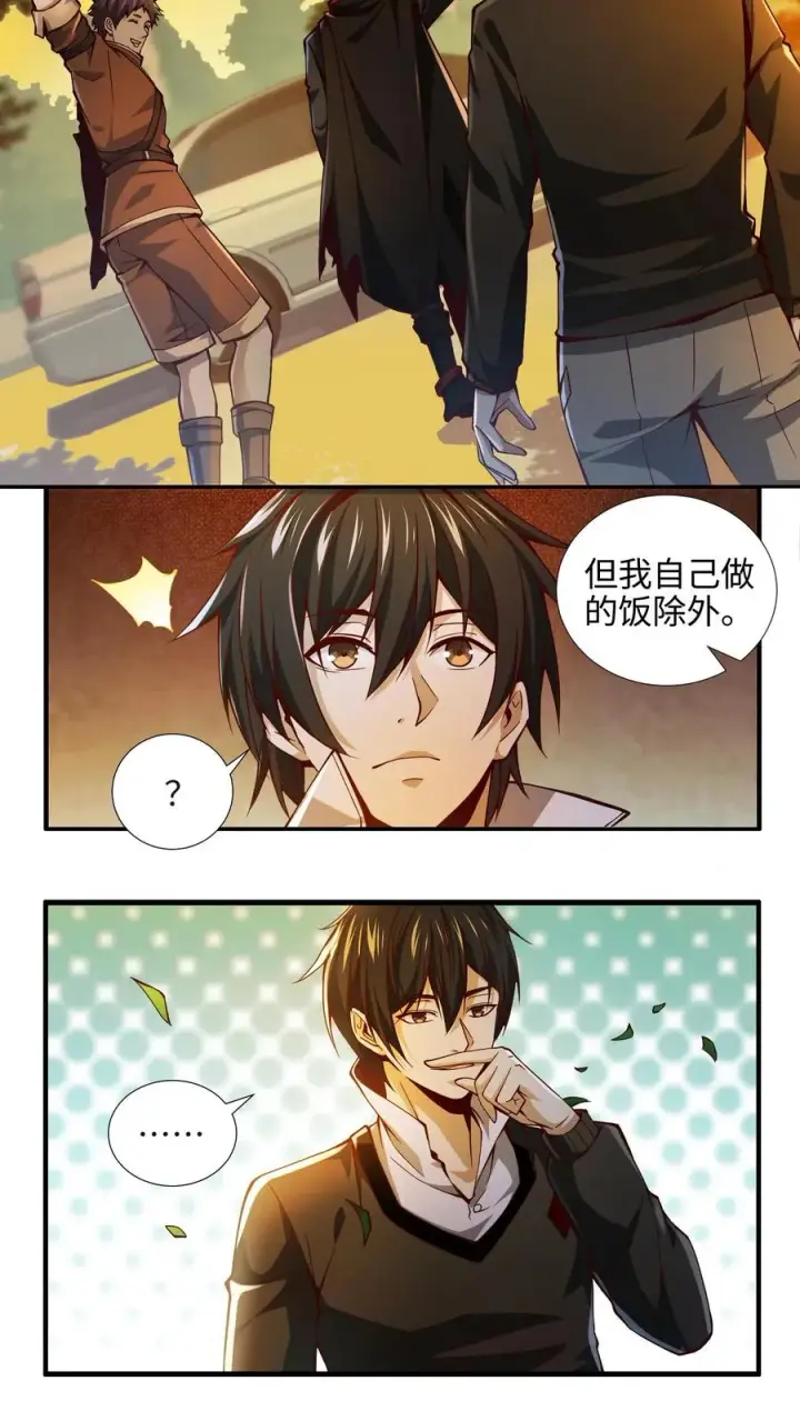 漫画《我在精神病院学斩神》第22话 善意的谎言第10张图