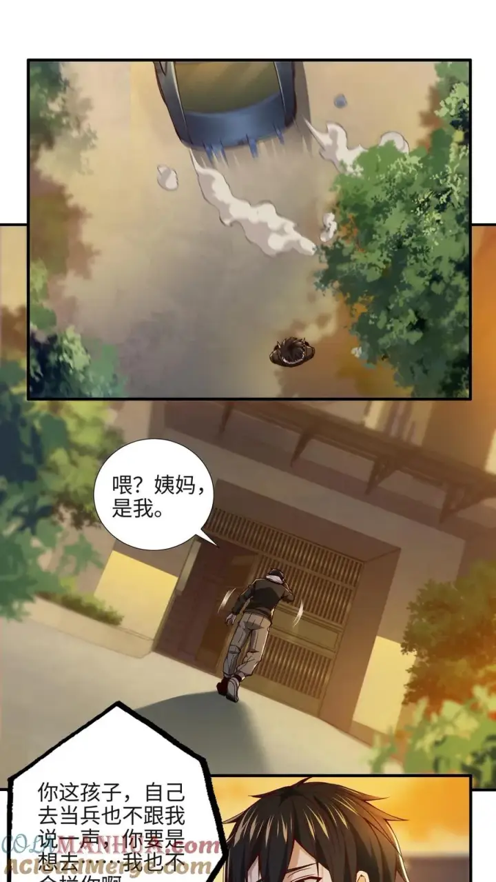 漫画《我在精神病院学斩神》第22话 善意的谎言第11张图