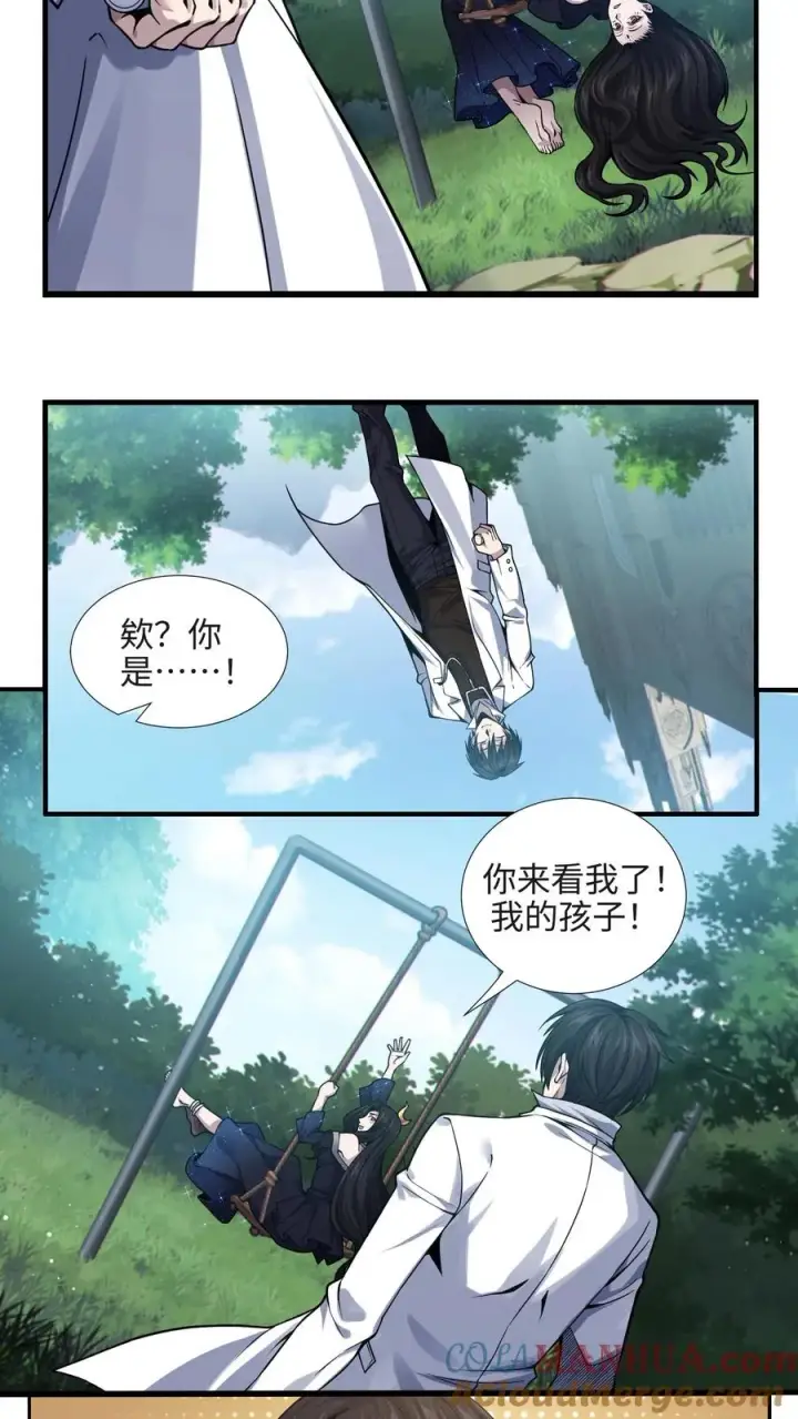 漫画《我在精神病院学斩神》第22话 善意的谎言第15张图