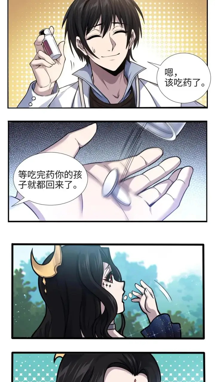 漫画《我在精神病院学斩神》第22话 善意的谎言第16张图