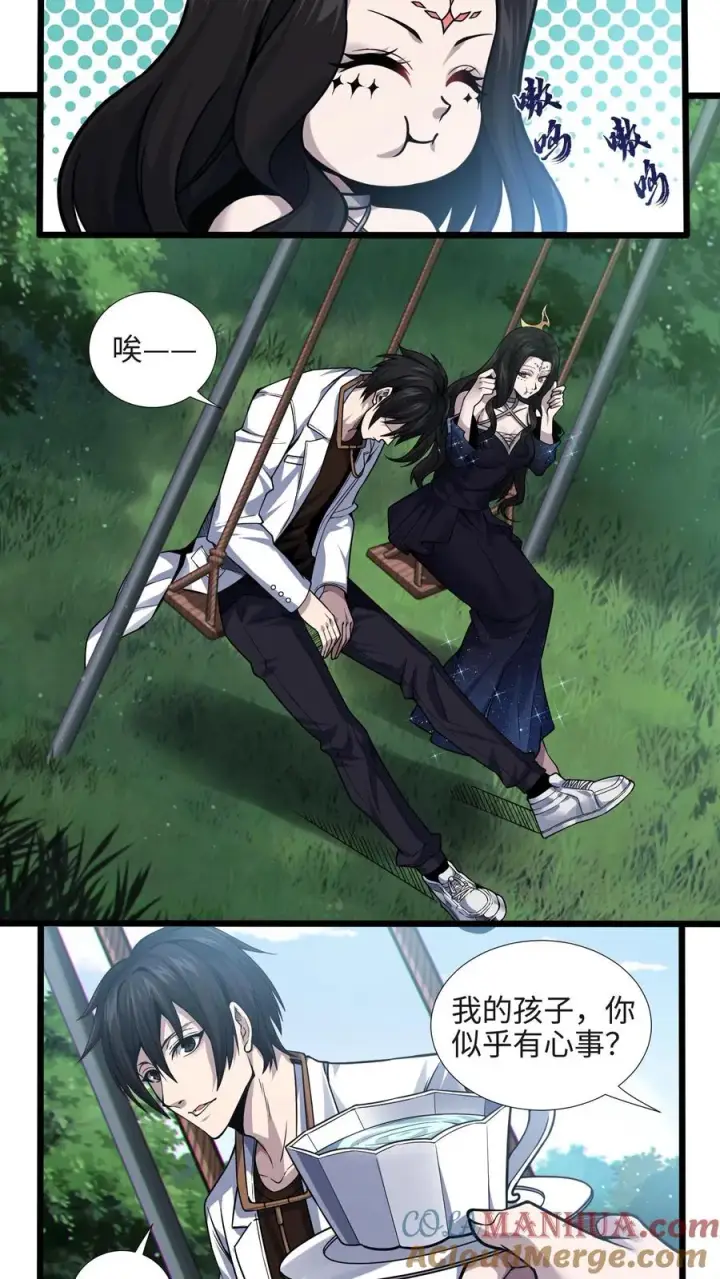 漫画《我在精神病院学斩神》第22话 善意的谎言第17张图