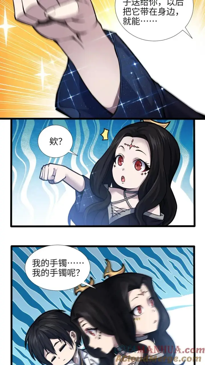漫画《我在精神病院学斩神》第22话 善意的谎言第19张图