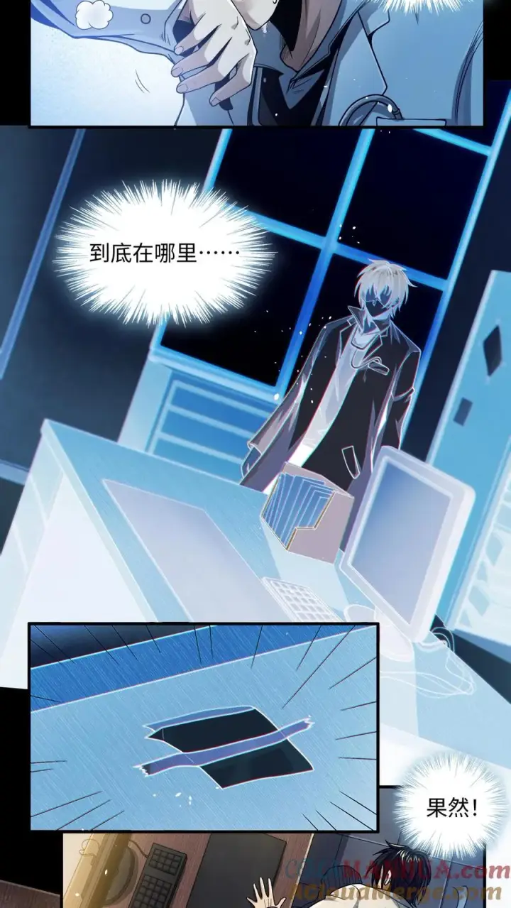 漫画《我在精神病院学斩神》第23话 有人来过精神病院？！第11张图