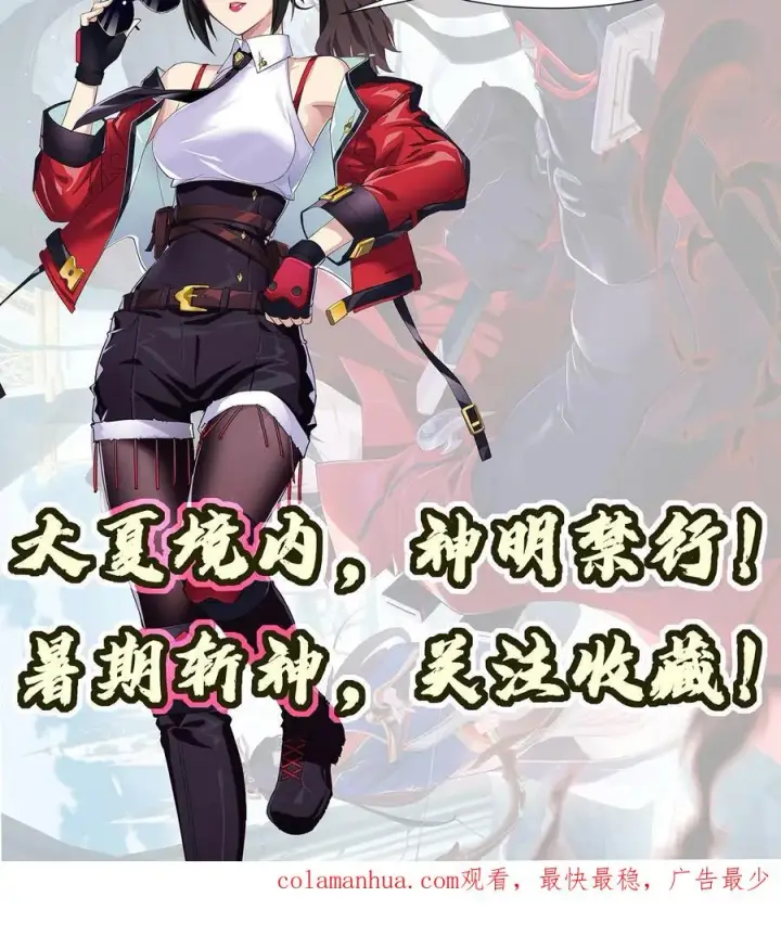 漫画《我在精神病院学斩神》第23话 有人来过精神病院？！第18张图