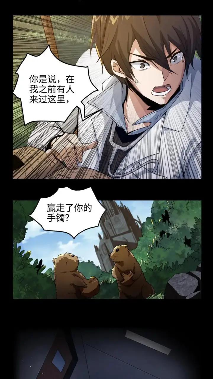漫画《我在精神病院学斩神》第23话 有人来过精神病院？！第4张图