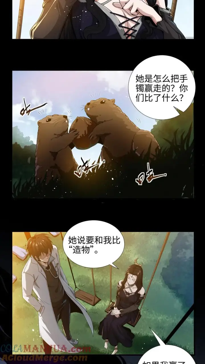 漫画《我在精神病院学斩神》第23话 有人来过精神病院？！第7张图