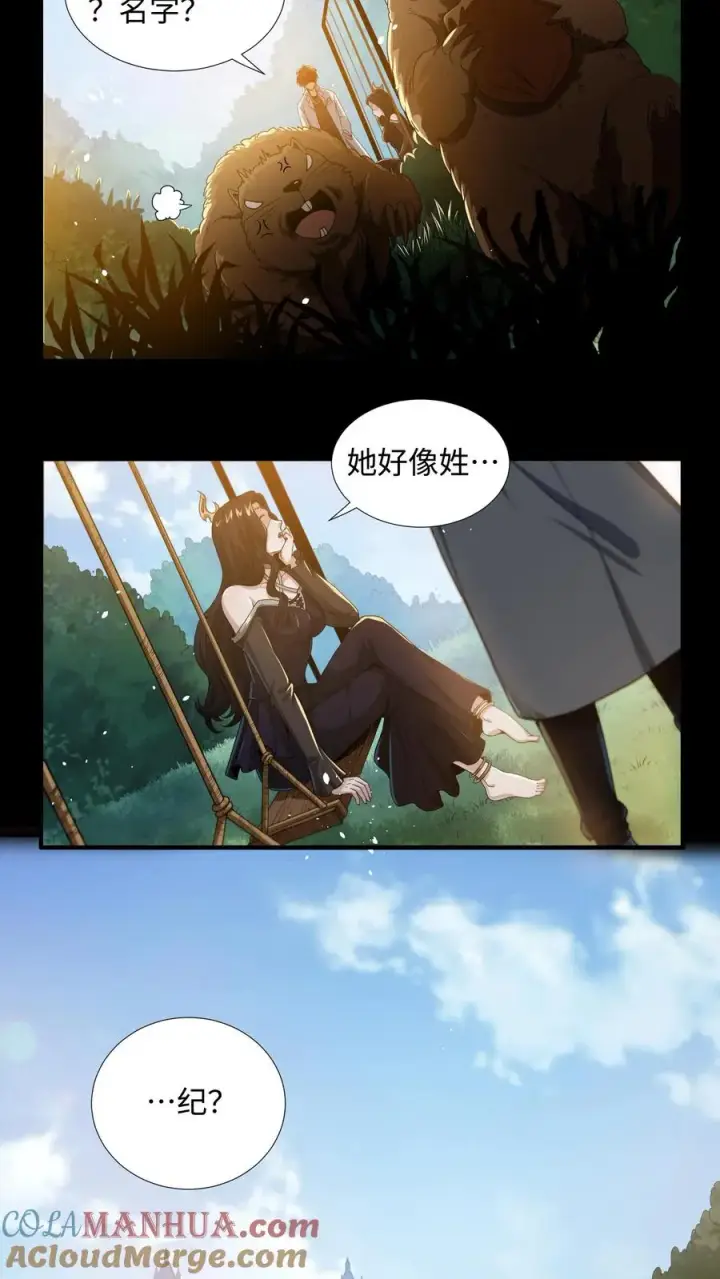 漫画《我在精神病院学斩神》第23话 有人来过精神病院？！第9张图